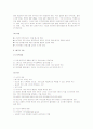 배구의 기술과 규칙 및 배구의 특성과 효과 8페이지