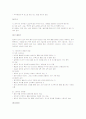 배구의 기술과 규칙 및 배구의 특성과 효과 10페이지
