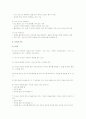 배구의 기술과 규칙 및 배구의 특성과 효과 17페이지