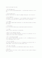 배구의 기술과 규칙 및 배구의 특성과 효과 21페이지