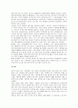 [배구기술, 배구] 배구의 모든 것(배구의 역사와 규칙, 개인기술 및 에티켓) 3페이지