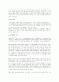 [배구기술, 배구] 배구의 모든 것(배구의 역사와 규칙, 개인기술 및 에티켓) 4페이지