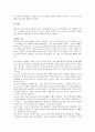 [배구기술, 배구] 배구의 모든 것(배구의 역사와 규칙, 개인기술 및 에티켓) 7페이지