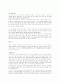 [배구기술, 배구] 배구의 모든 것(배구의 역사와 규칙, 개인기술 및 에티켓) 8페이지