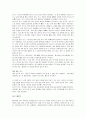 [배구기술, 배구] 배구의 모든 것(배구의 역사와 규칙, 개인기술 및 에티켓) 9페이지