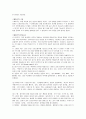 [배구기술, 배구] 배구의 모든 것(배구의 역사와 규칙, 개인기술 및 에티켓) 10페이지