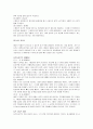 [배구기술, 배구] 배구의 모든 것(배구의 역사와 규칙, 개인기술 및 에티켓) 12페이지