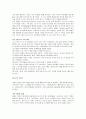 [배구기술, 배구] 배구의 모든 것(배구의 역사와 규칙, 개인기술 및 에티켓) 13페이지