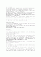 [배구기술, 배구] 배구의 모든 것(배구의 역사와 규칙, 개인기술 및 에티켓) 14페이지