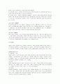 [배구기술, 배구] 배구의 모든 것(배구의 역사와 규칙, 개인기술 및 에티켓) 15페이지