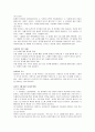 [배구기술, 배구] 배구의 모든 것(배구의 역사와 규칙, 개인기술 및 에티켓) 16페이지