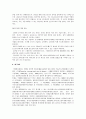 [배구기술, 배구] 배구의 모든 것(배구의 역사와 규칙, 개인기술 및 에티켓) 20페이지