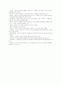[배구기술, 배구] 배구의 모든 것(배구의 역사와 규칙, 개인기술 및 에티켓) 22페이지