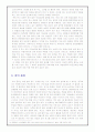 중국의 차문화 [분석/조사]  5페이지