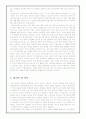 중국의 차문화 [분석/조사]  6페이지