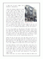 빅토르 오르타(Victor Horta) 4페이지
