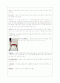 서양주거사 용어정리(그리스 ,로마) 4페이지