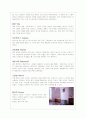 서양주거사 용어정리(고전주의) 5페이지