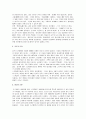 [골프스윙, 골프] 골프 완벽정리(골프의 역사와 기원 및 골프의 기술과 규칙) 3페이지