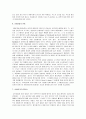 [골프스윙, 골프] 골프 완벽정리(골프의 역사와 기원 및 골프의 기술과 규칙) 5페이지