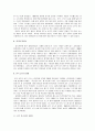 [골프스윙, 골프] 골프 완벽정리(골프의 역사와 기원 및 골프의 기술과 규칙) 6페이지