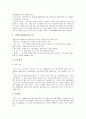 [골프스윙, 골프] 골프 완벽정리(골프의 역사와 기원 및 골프의 기술과 규칙) 8페이지