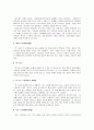 [골프스윙, 골프] 골프 완벽정리(골프의 역사와 기원 및 골프의 기술과 규칙) 14페이지