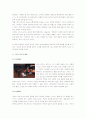 [댄스스포츠종류, 댄스스포츠] 댄스스포츠의 특성과 종류 및 댄스스포츠의 효과와 예절 15페이지