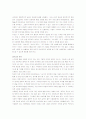 [댄스스포츠종류, 댄스스포츠] 댄스스포츠의 특성과 종류 및 댄스스포츠의 효과와 예절 17페이지