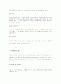 [탁구기술] 탁구의 기술과 규칙 및 탁구의 효과와 과학적 지식 4페이지