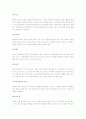 [탁구기술] 탁구의 기술과 규칙 및 탁구의 효과와 과학적 지식 5페이지