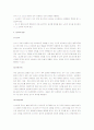 [탁구기술] 탁구의 기술과 규칙 및 탁구의 효과와 과학적 지식 8페이지