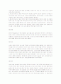[탁구기술] 탁구의 기술과 규칙 및 탁구의 효과와 과학적 지식 11페이지