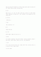 [탁구기술] 탁구의 기술과 규칙 및 탁구의 효과와 과학적 지식 17페이지