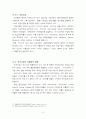 [문화]문화 콘텐츠 사업으로써 한류가 러시아에서 발전 가능성 고찰  8페이지