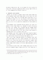 [문화]문화 콘텐츠 사업으로써 한류가 러시아에서 발전 가능성 고찰  13페이지