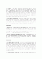 기업분석보고서 - 로만손 5페이지