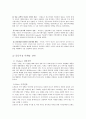 기업분석보고서 - 로만손 7페이지
