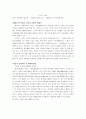 기업의 메세나 활동을 통한 사회적 공헌 2페이지