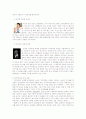 남성이미지, 남성문화, 남성학, 남성운동에 관한 조사 4페이지