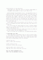 노자의 도덕경 번역을 통한 이해 6페이지