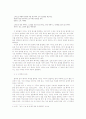노자의 도덕경 번역을 통한 이해 10페이지