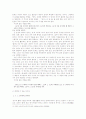 노자의 도덕경 번역을 통한 이해 11페이지