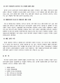 농심 신라면의 중국진출 성공사례에 관한 조사 12페이지