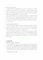 단군 신화의 모티브를 차용하여 대중적 영화 만들기 5페이지