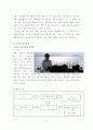 단군 신화의 모티브를 차용하여 대중적 영화 만들기 11페이지