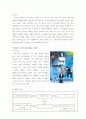 단군 신화의 모티브를 차용하여 대중적 영화 만들기 13페이지