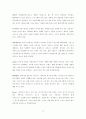 단군 신화의 모티브를 차용하여 대중적 영화 만들기 17페이지
