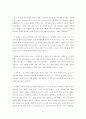 단군 신화의 모티브를 차용하여 대중적 영화 만들기 19페이지