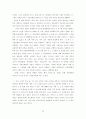 단군 신화의 모티브를 차용하여 대중적 영화 만들기 20페이지